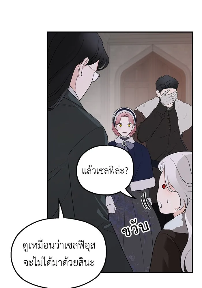 ครอบครัวสามีเห็นทีจะคลั่งรัก ตอนที่ 85 รูปที่ 2