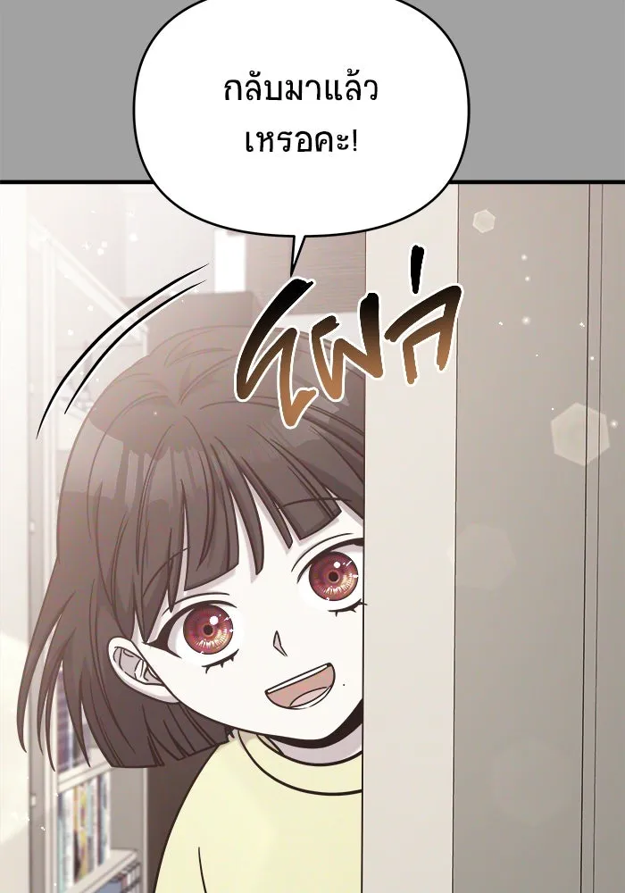 วายร้ายก็อยากมีรัก ตอนที่ 3 รูปที่ 70