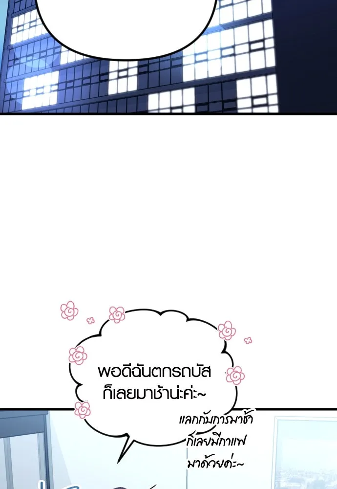 รักกันคนละครึ่งทาง ตอนที่ 46 รูปที่ 101