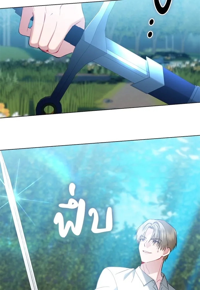 บุปผาลบคมดาบ ตอนที่ 23 รูปที่ 52