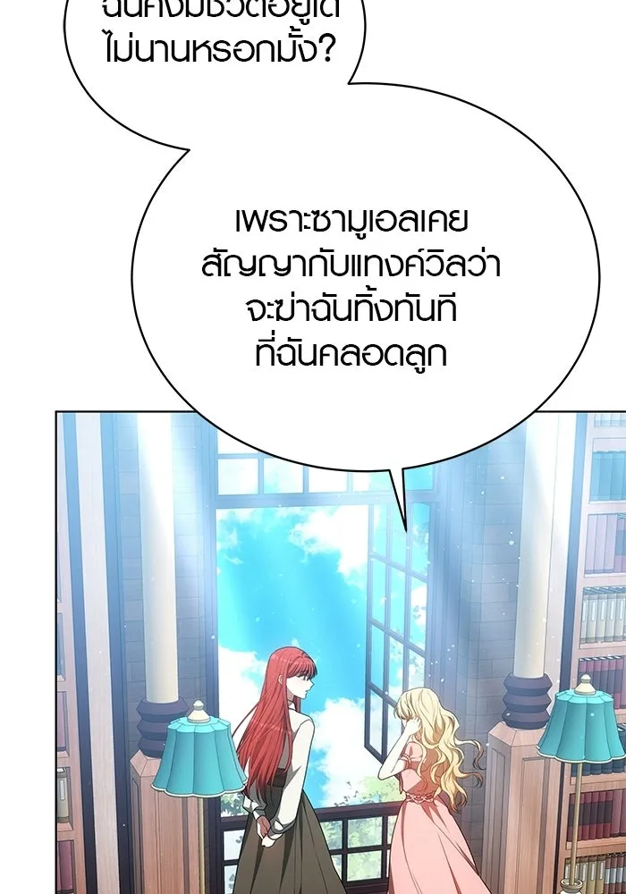 เหตุผลที่ฉันนอกใจ ตอนที่ 85 รูปที่ 47
