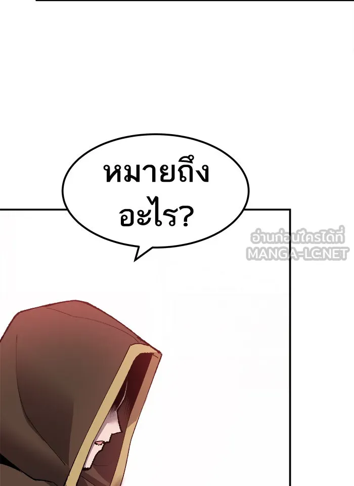 ยอดคนเลเวลทะลุ ตอนที่ 50 คนในพื้นที่ (6) รูปที่ 99