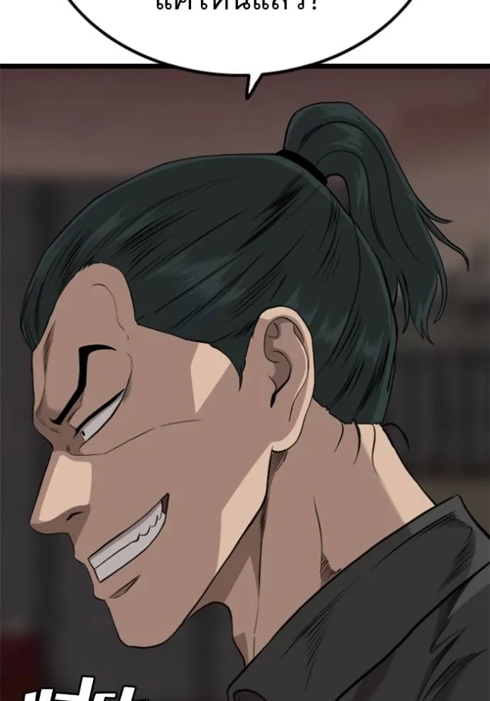 BAD GUY ตอนที่ 231 รูปที่ 17