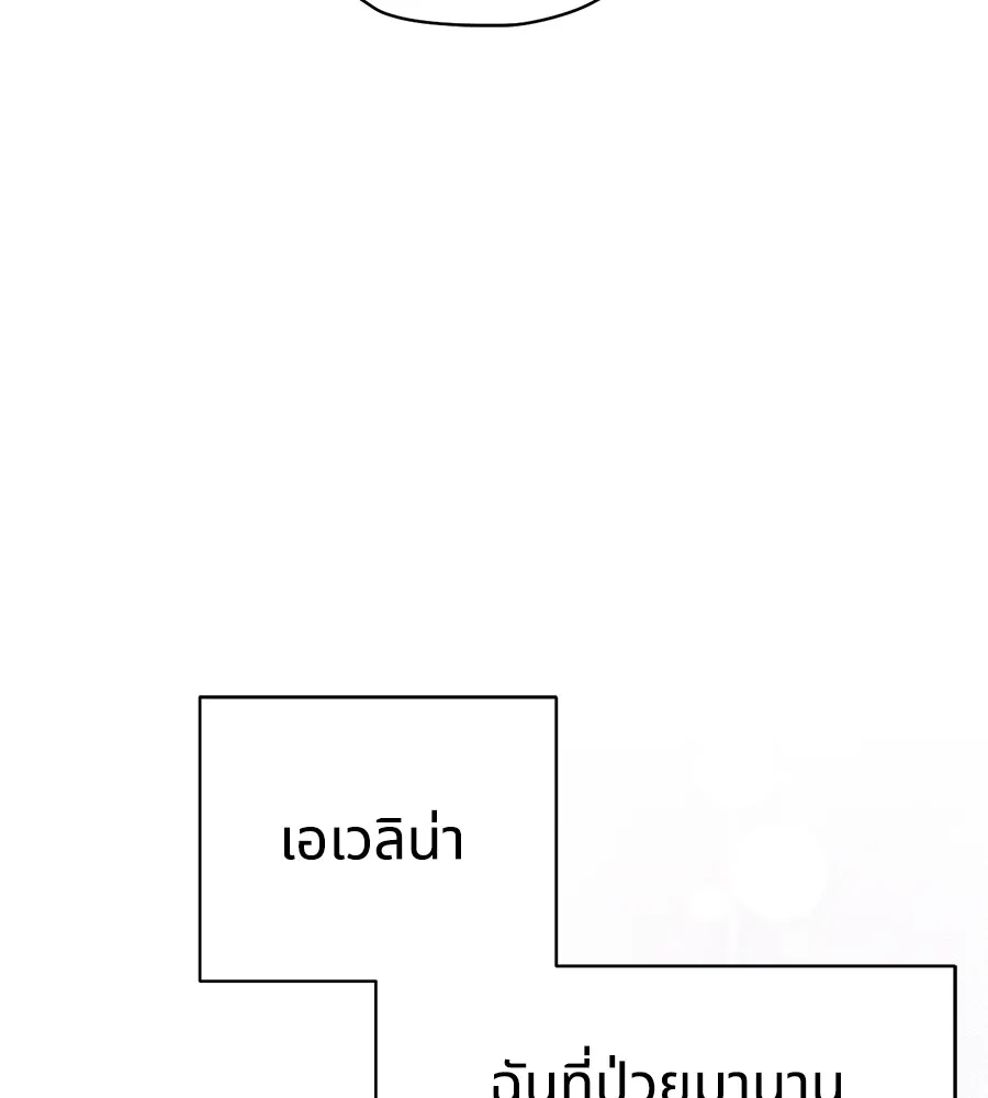 ทางหลุดพ้นของนักบุญลวง ตอนที่ 2 รูปที่ 130