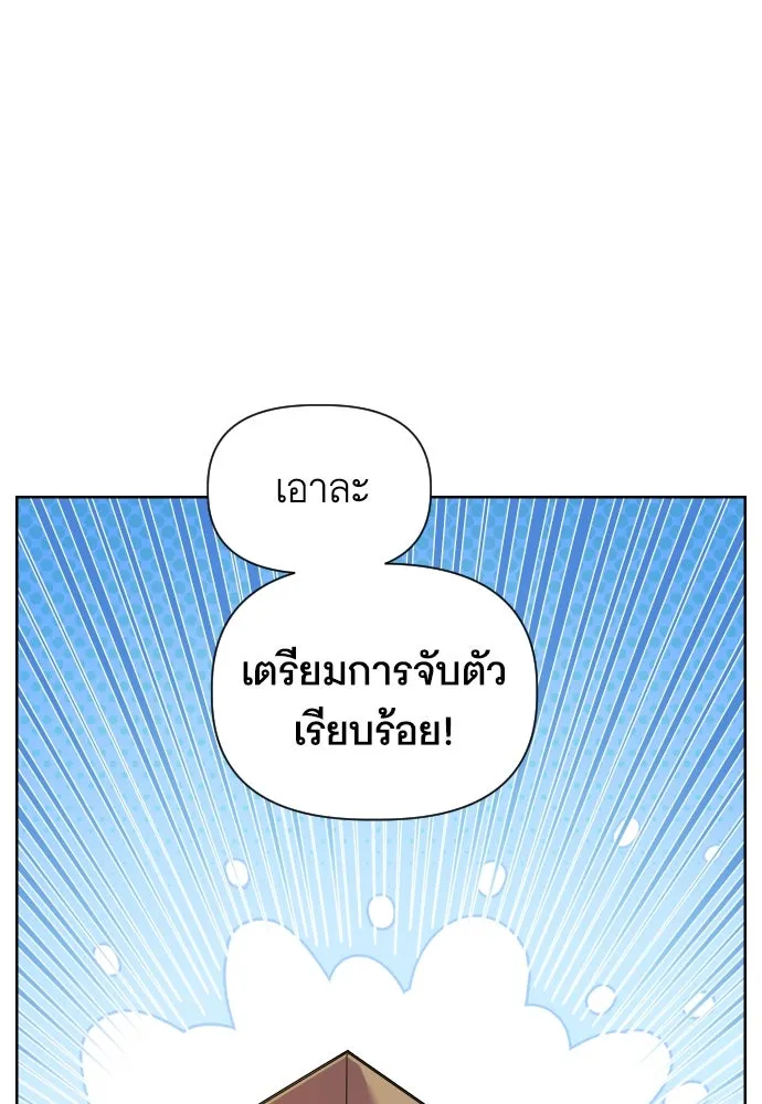 นักเล่นแร่แปรธาตุสายเปย์ ตอนที่ 21 รูปที่ 19