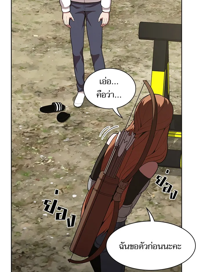 ผู้เล่นขั้นเทพแห่งหอคอยฝึกสอน ตอนที่ 11 รูปที่ 38