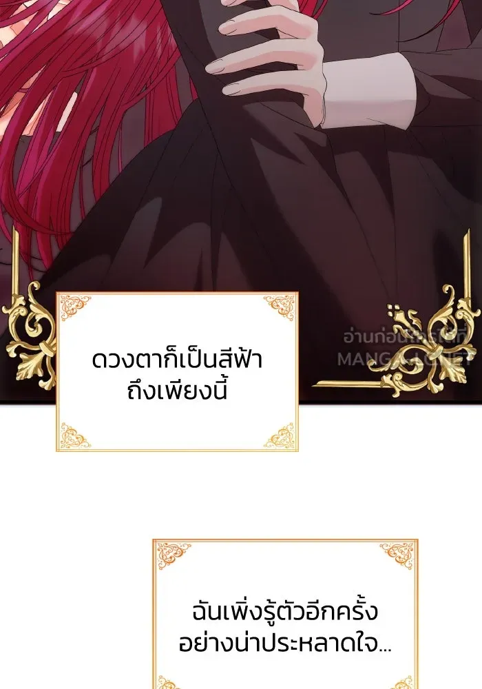 ทำแบบนี้ไม่ได้เพคะ องค์ชาย ตอนที่ 24 รูปที่ 33