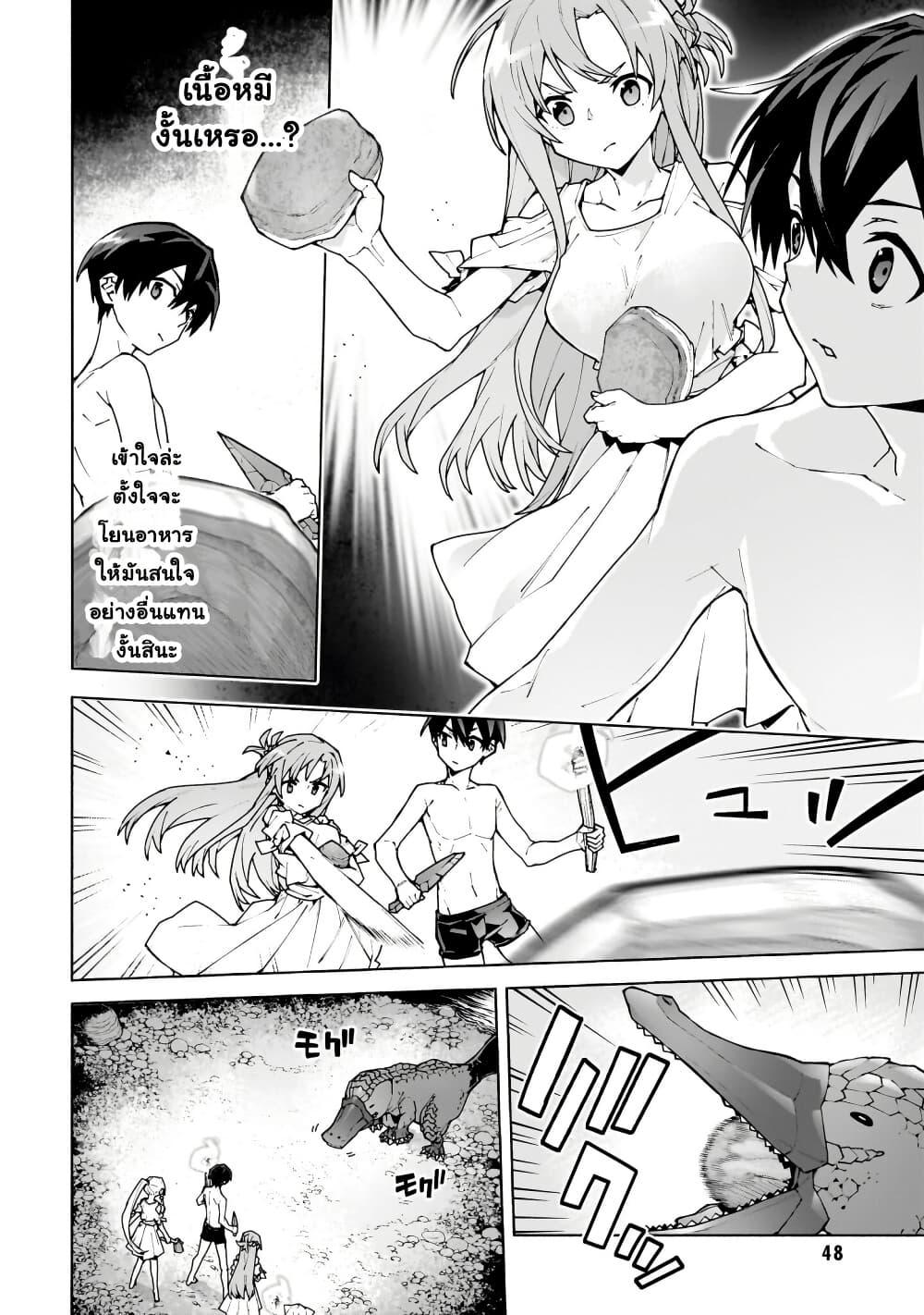 Manga-lc-com อ่านมังงะ อ่านการ์ตูน ออนไลน์ ฟรี Sword Art Online – Unital Ring ตอนที่ 1 2 3 4 5 6 7 8 9 10 11 12 13 14 ฟรี ไม่มีโฆษณา Manga-lc - อ่าน มังงะ อ่าน การ์ตูน ออนไลน์ อ่านมังงะ ฟรี