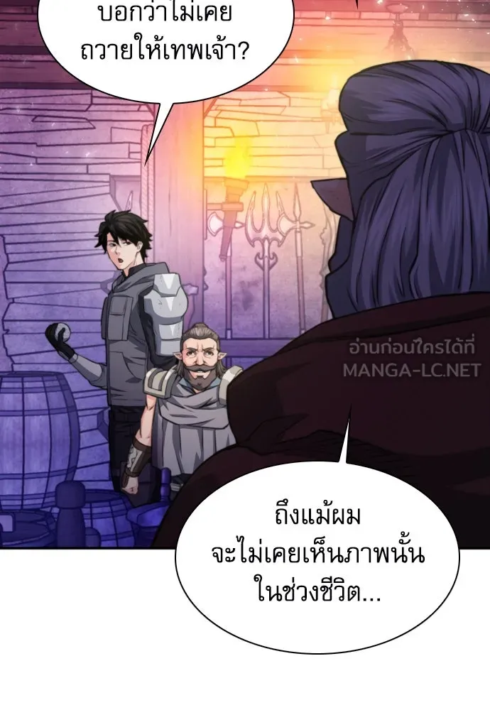 ดรูอิดแห่งสถานีโซล ตอนที่ 165 รูปที่ 30