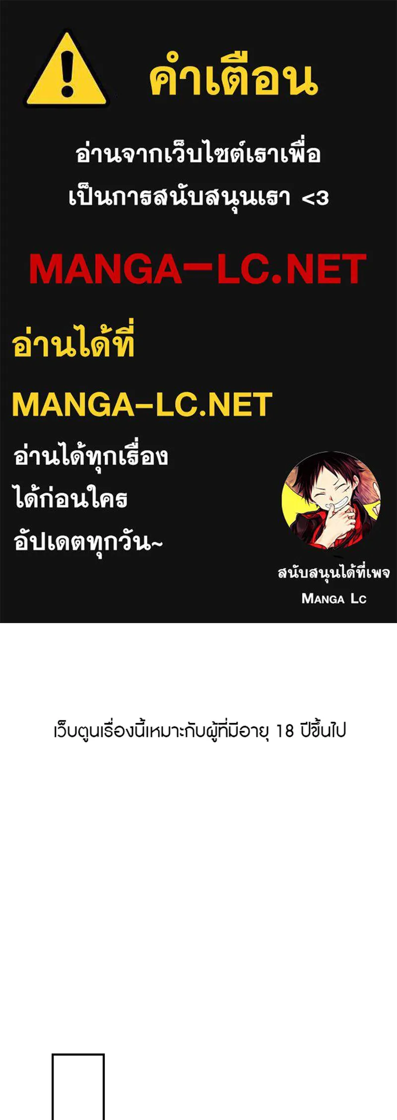 คนรักตายกลายเป็นทรราช ตอนที่ 27 รูปที่ 1