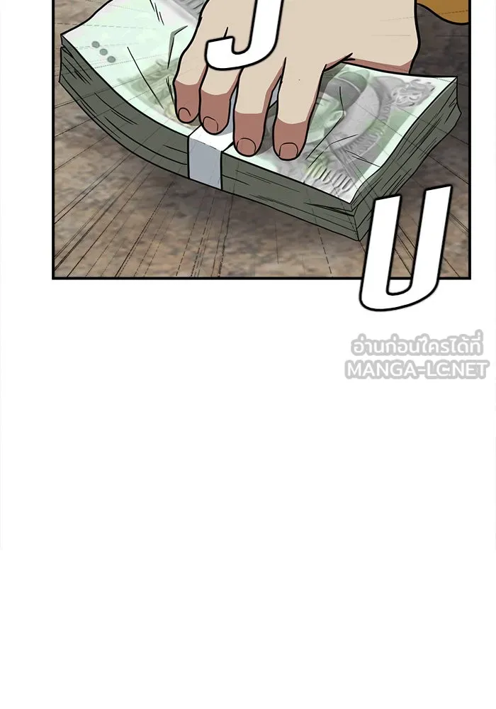 ช่วยเปลี่ยนฉันที ตอนที่ 81. เอเดน 1 รูปที่ 78