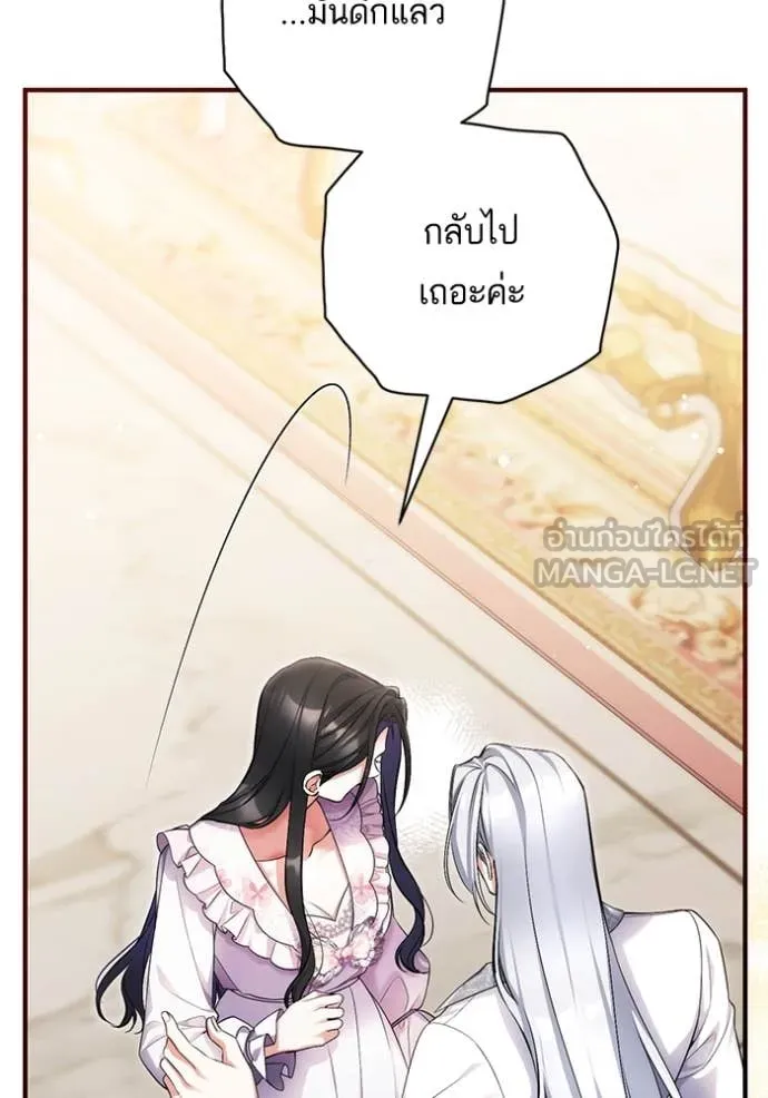 แด่ตัวละครโปรด ตอนที่ 107 รูปที่ 60