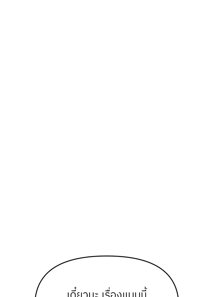 ย้อนเวลามาเป็นมักเน่ ตอนที่ 68 รูปที่ 43