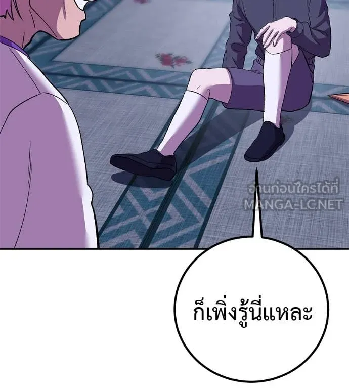 เรียกฉันว่าพระเจ้า ตอนที่ 71 รูปที่ 156