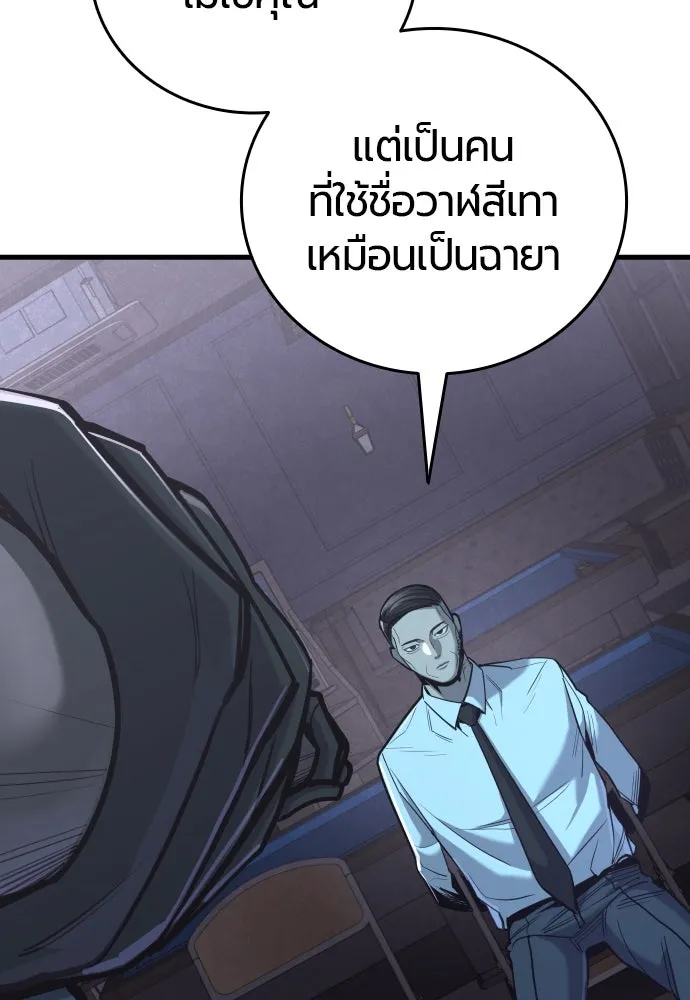 มือพิพากษา ตอนที่ 24 รูปที่ 95