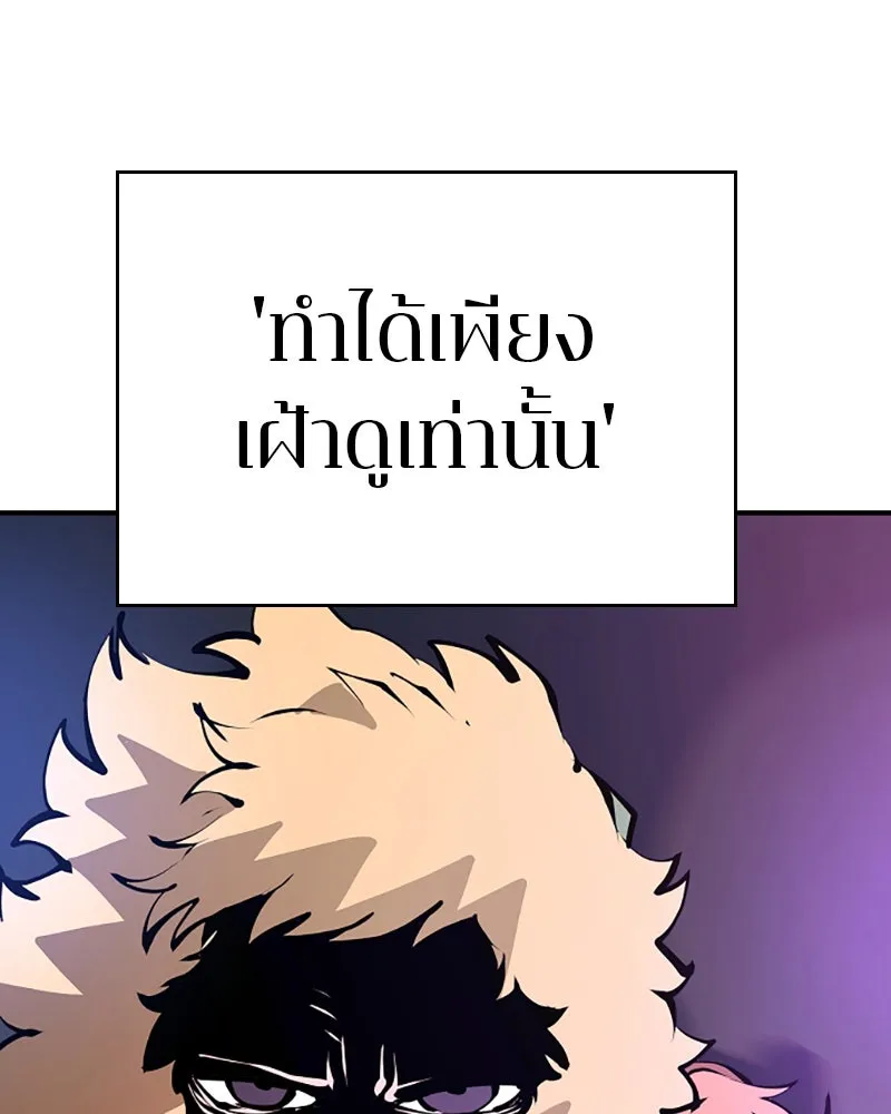 Player ตอนที่ 58 รูปที่ 100