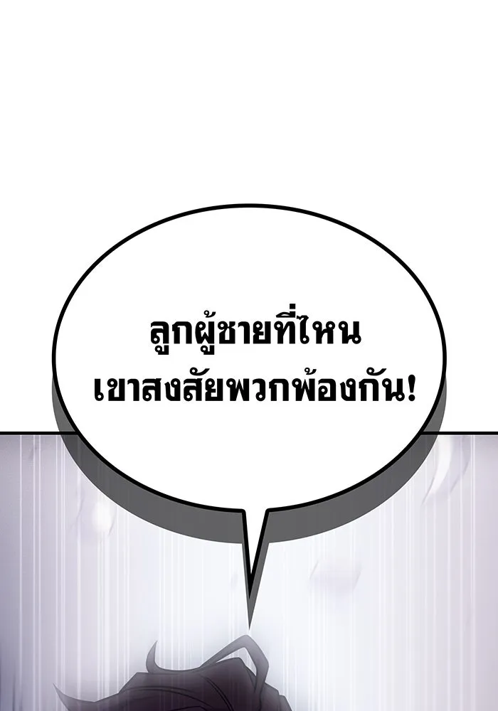 เกิดใหม่พร้อมพลังแห่งราชัน ตอนที่ 45 รูปที่ 182