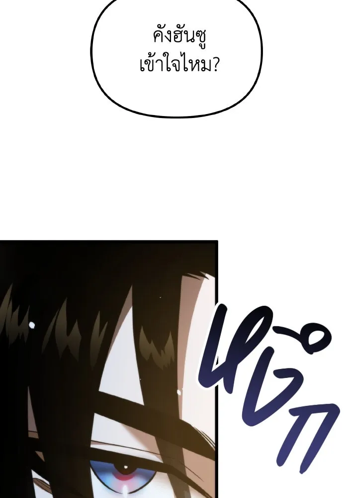 การแข่งขันของผู้เกิดใหม่ ตอนที่ 0 รูปที่ 181