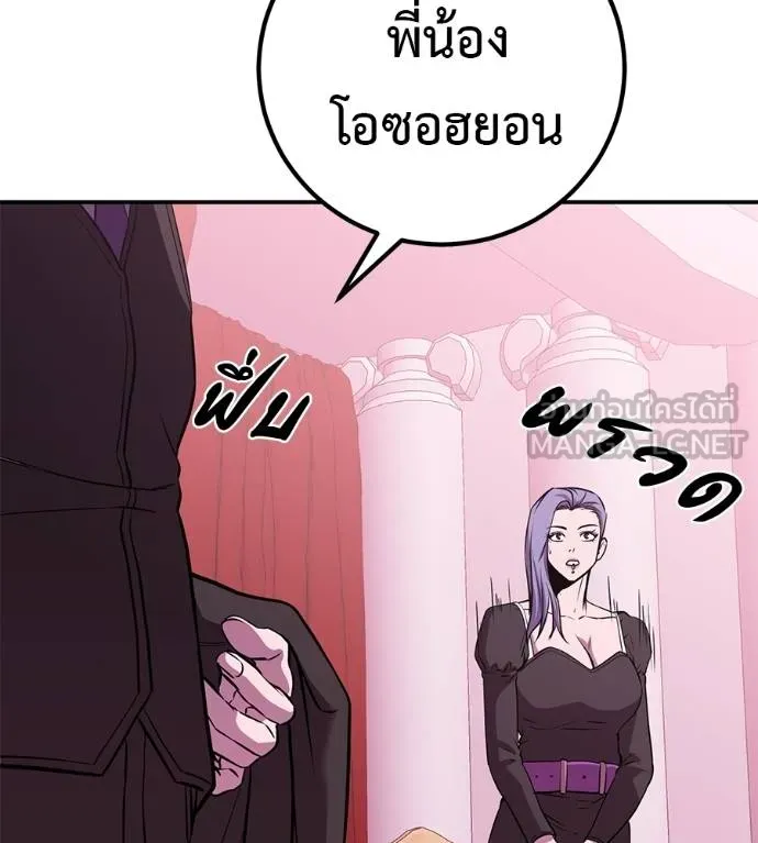 เรียกฉันว่าพระเจ้า ตอนที่ 40 รูปที่ 27