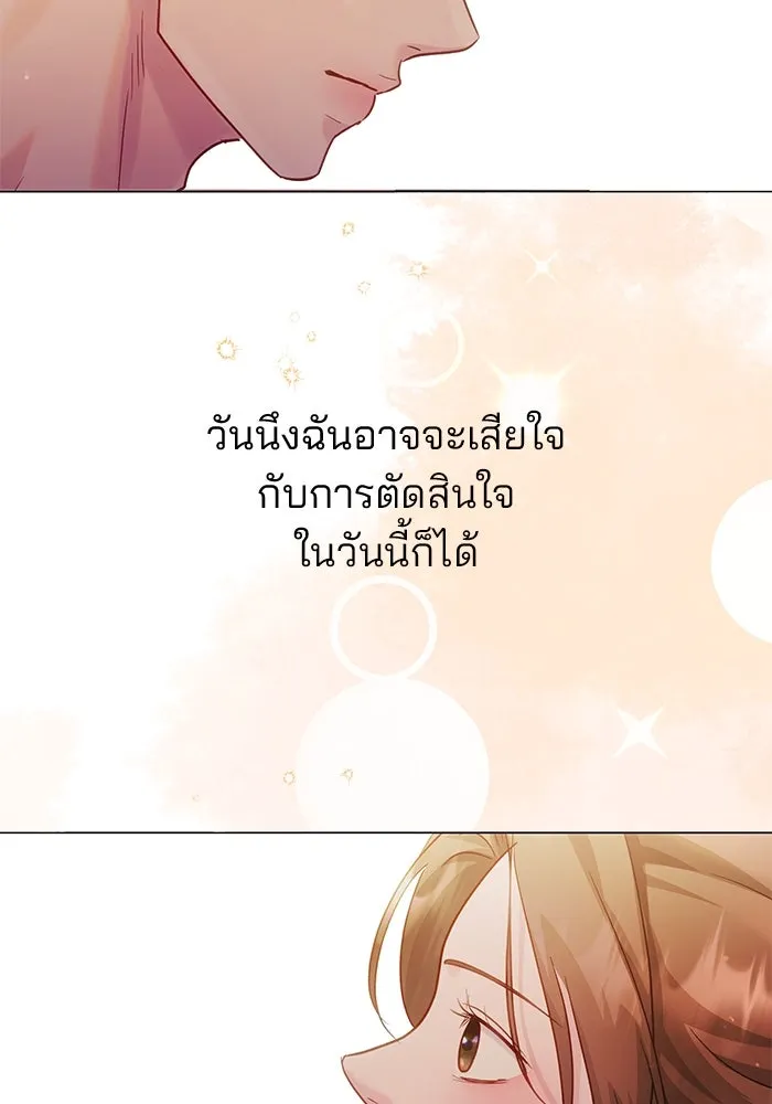 คู่มือคว้าหัวใจนายตัวร้าย ตอนที่ 47 รูปที่ 116