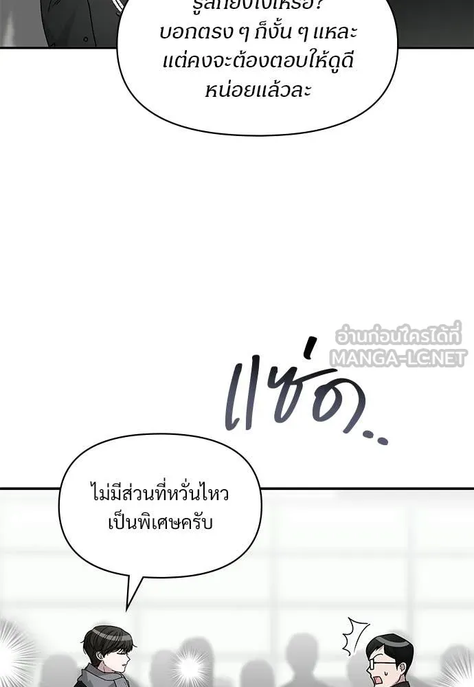 ฉันเนี่ยนะ ตอนที่ 84 รูปที่ 18