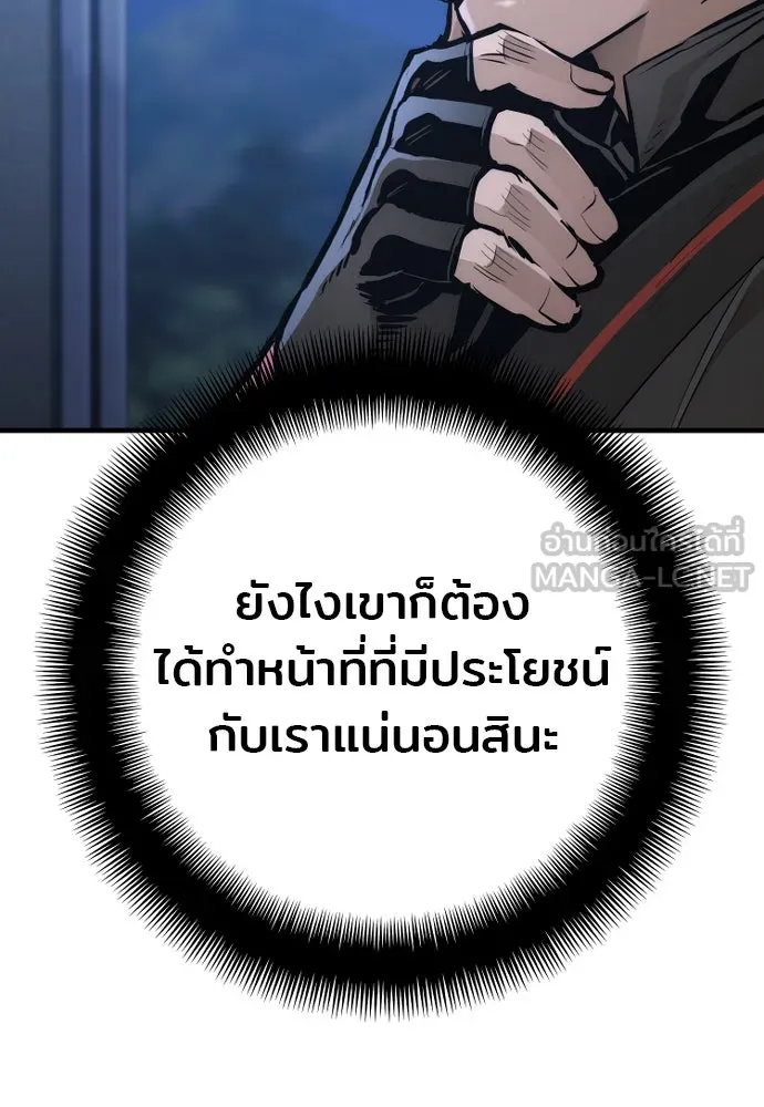 เส้นทางสู่เทพมาร ตอนที่ 92 รูปที่ 15