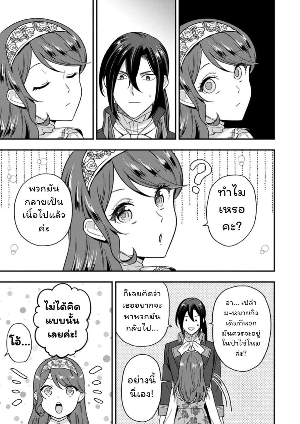 Manga-lc-com อ่านมังงะ อ่านการ์ตูน ออนไลน์ ฟรี Aisanai to Iwaremashite mo Moto Maou no Hakushaku Reijou wa  ตอนที่ 1 2 3 4 5 6 7 8 9 10 11 12 13 14 ฟรี ไม่มีโฆษณา Manga-lc - อ่าน มังงะ อ่าน การ์ตูน ออนไลน์ อ่านมังงะ ฟรี