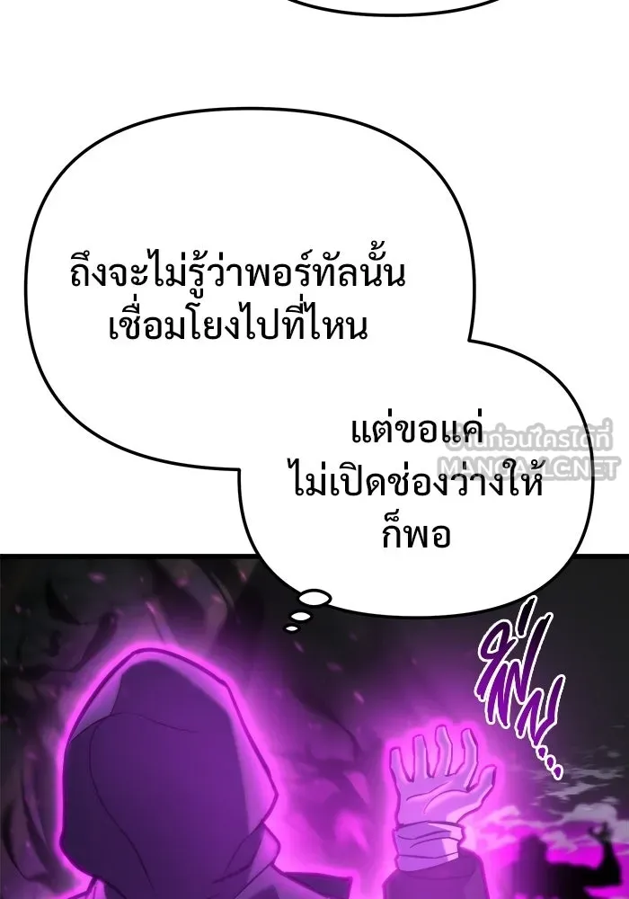 โกดังลับหลังโลกแตก ตอนที่ 84 รูปที่ 63