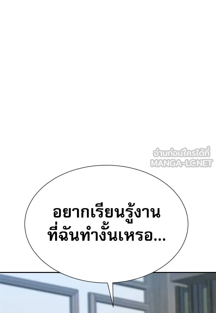หลานอัจฉริยะ ตอนที่ 16 รูปที่ 67