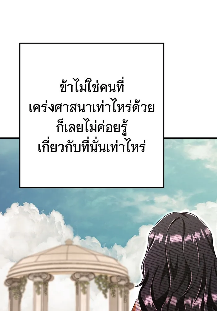 นางร้ายที่ไหนจะมีคุณธรรม ตอนที่ 126 รูปที่ 41