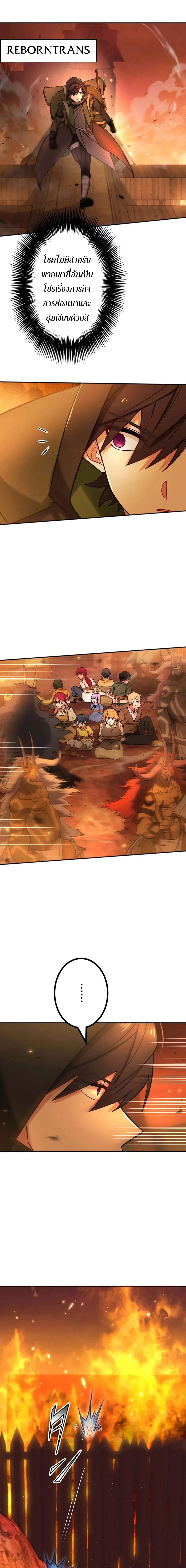 The Strongest Assassin Gets Transferred To Another World With His Whole Class ตอนที่ ตอนที่ 33 รูปที่ 13