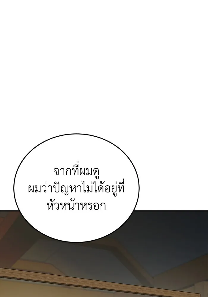 ยอดนักดาบผู้โอบอุ้มดารา ตอนที่ 16 รูปที่ 41