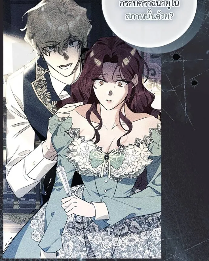 นึกว่าเป็นอิเซไคธรรม ตอนที่ 88 รูปที่ 67