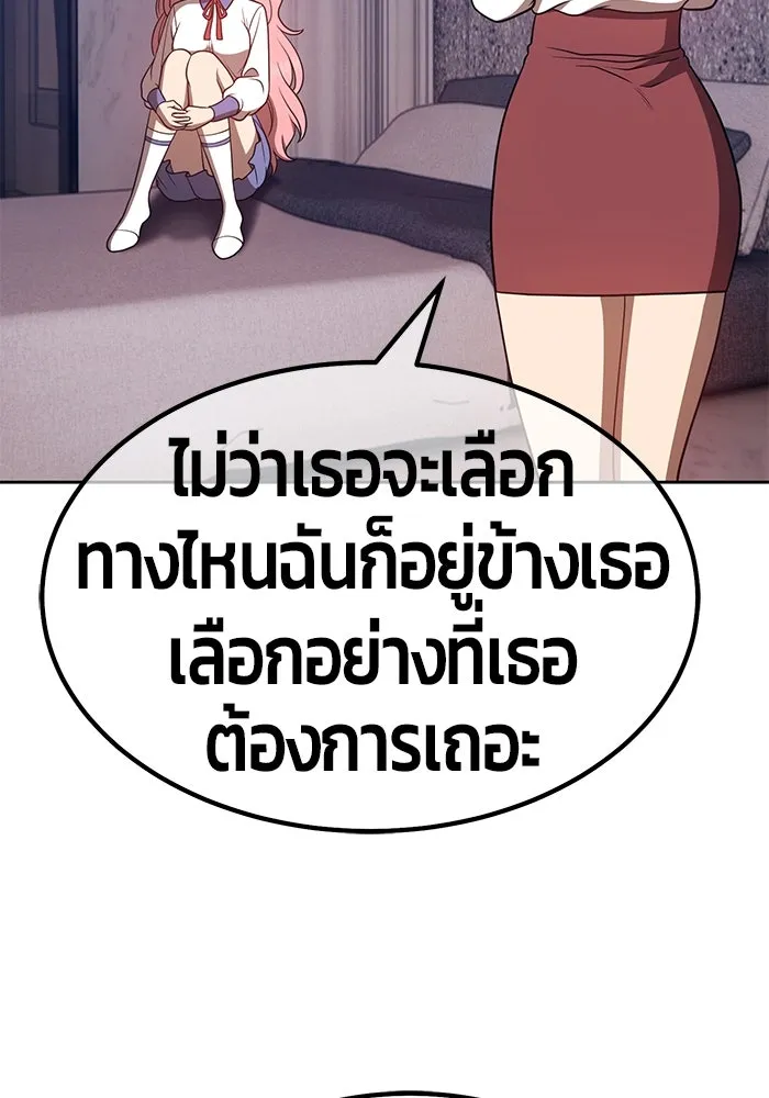 +99 ท่อนไม้พร้อมบวก ตอนที่ 36 รูปที่ 179