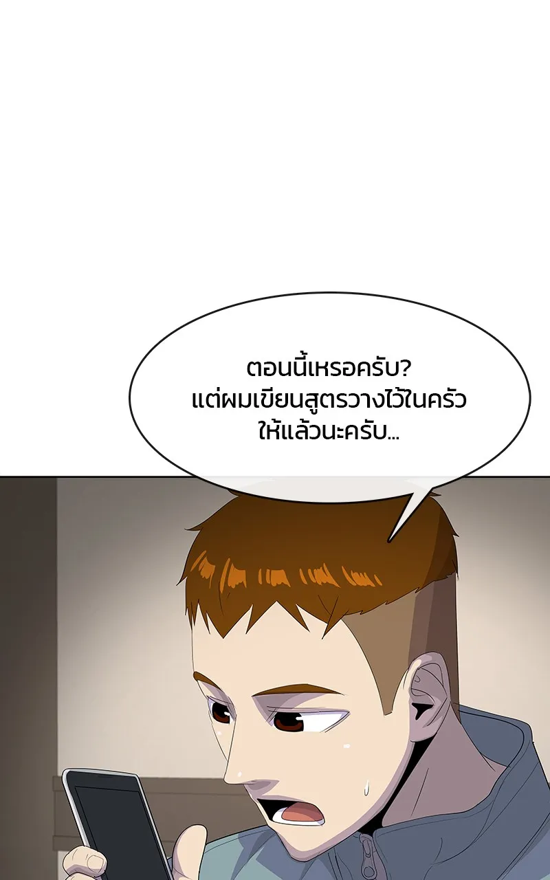 บันทึกครัวค่ายทหาร ตอนที่ 214 รูปที่ 56
