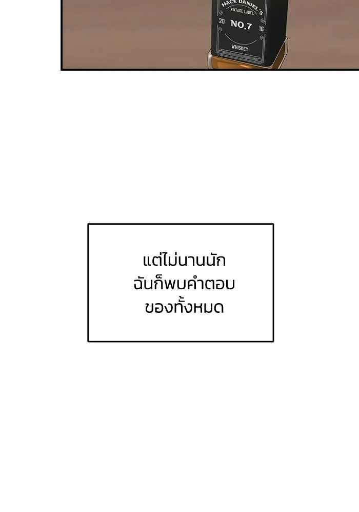 เพื่อนกันมันส์เกิน ตอนที่ 75 รูปที่ 8
