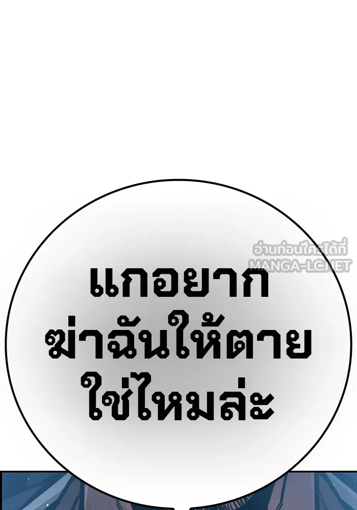 เยาวชนคนคุก ตอนที่ 3 รูปที่ 270