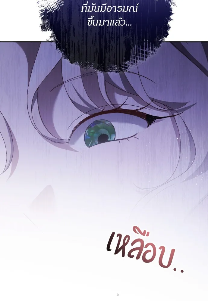 แด่ใจที่ไร้รัก ตอนที่ 11 รูปที่ 100