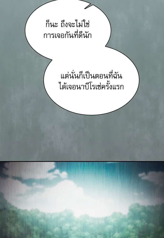 นักดาบอัจฉริยะจากอะคาเดมี ตอนที่ 73 รูปที่ 44