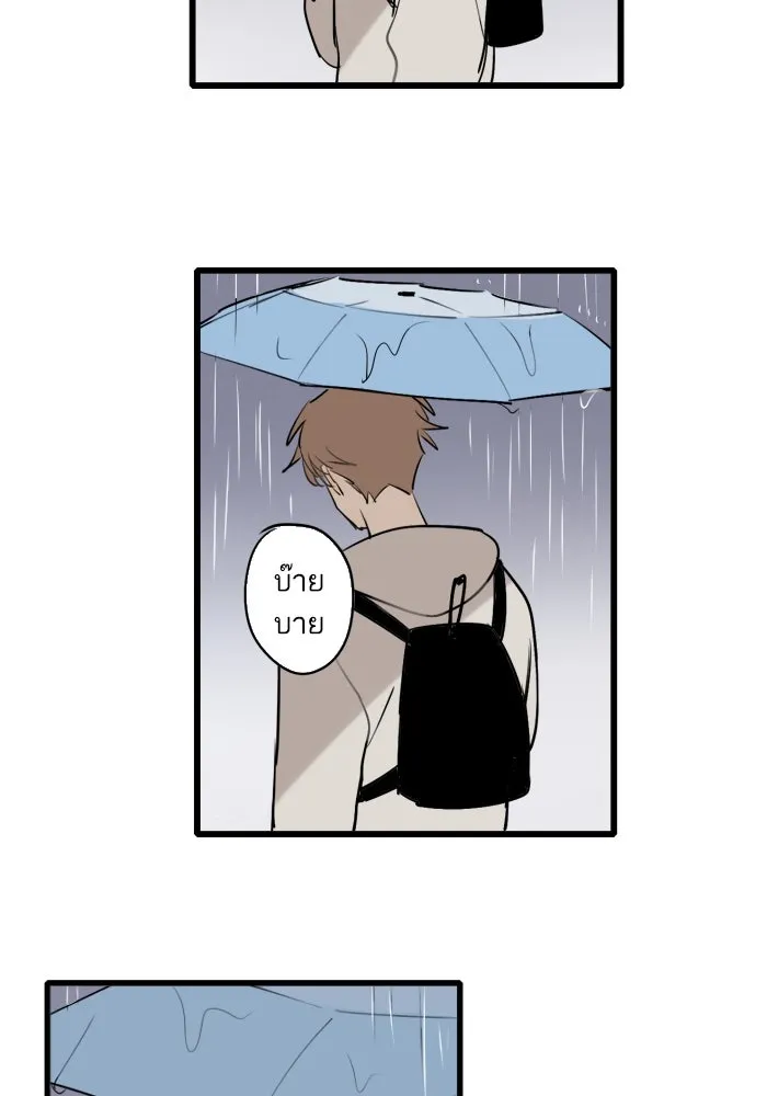 ฉันเปล่าร้องไห้ซะหน่อย ตอนที่ 36 รูปที่ 23