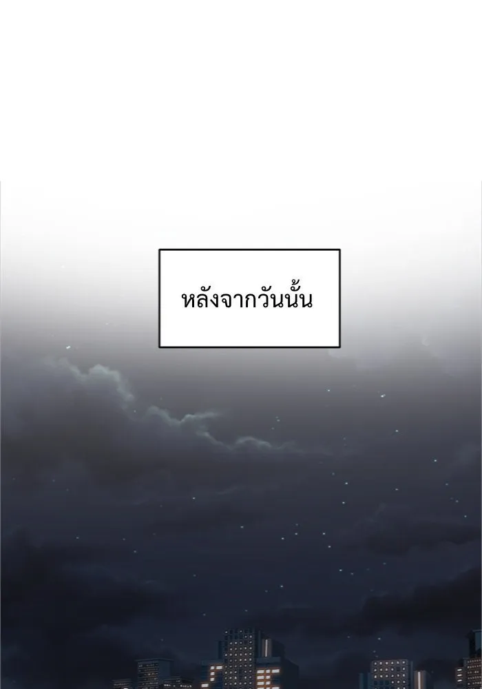 ช่วยเปลี่ยนฉันที ตอนที่ 140. ฮานายอง 13 รูปที่ 80