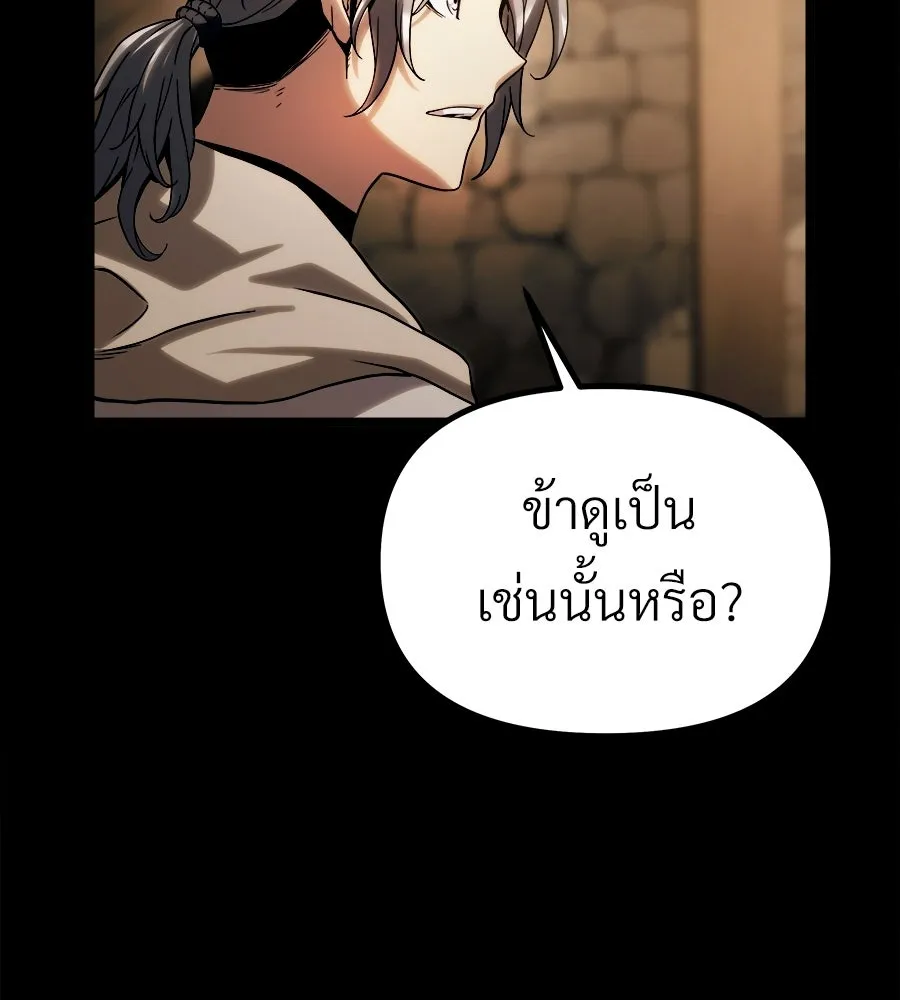 จอมเวทคนเลี้ยงแกะ ตอนที่ 8 รูปที่ 121