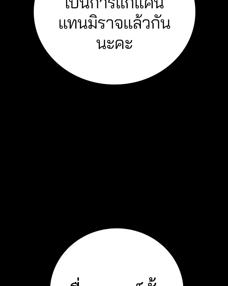 Player ตอนที่ 206 รูปที่ 13