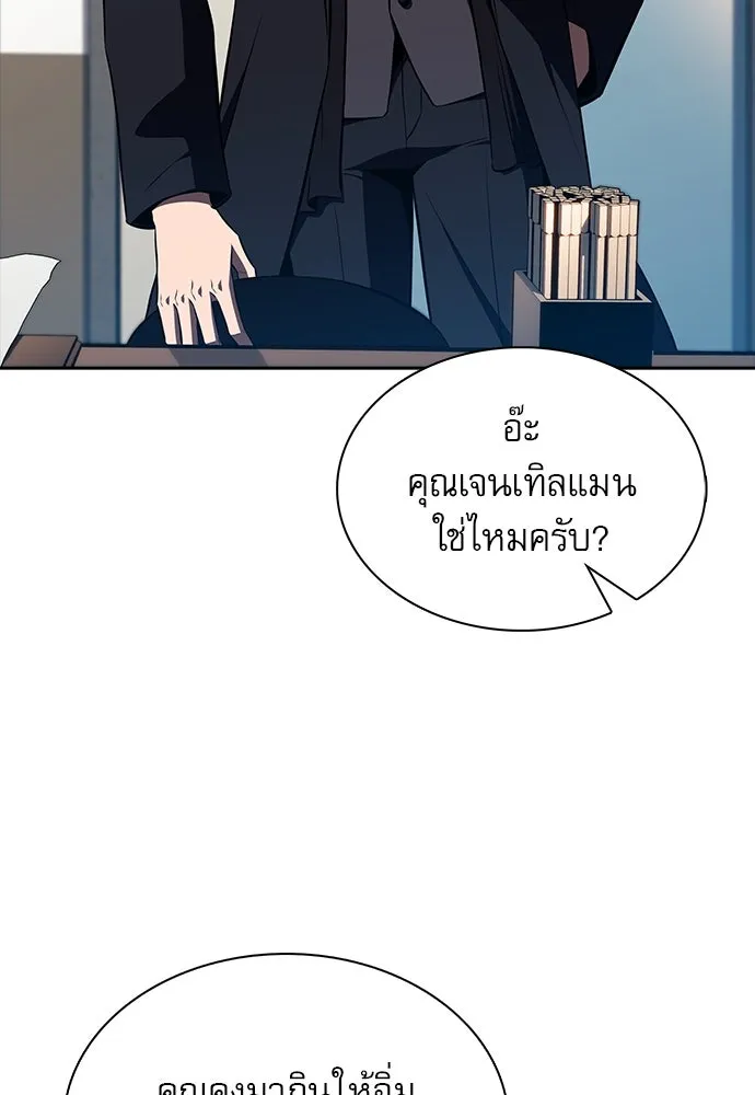 ครัวผู้กล้าท้าให้ชิม ตอนที่ 22 รูปที่ 73