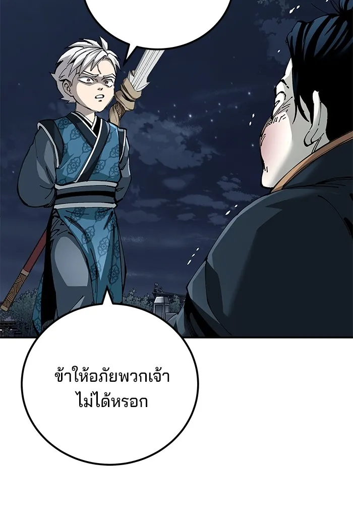 คุณปู่จอมยุทธกับหลานสาวสุดแกร่ง ตอนที่ 83 รูปที่ 89