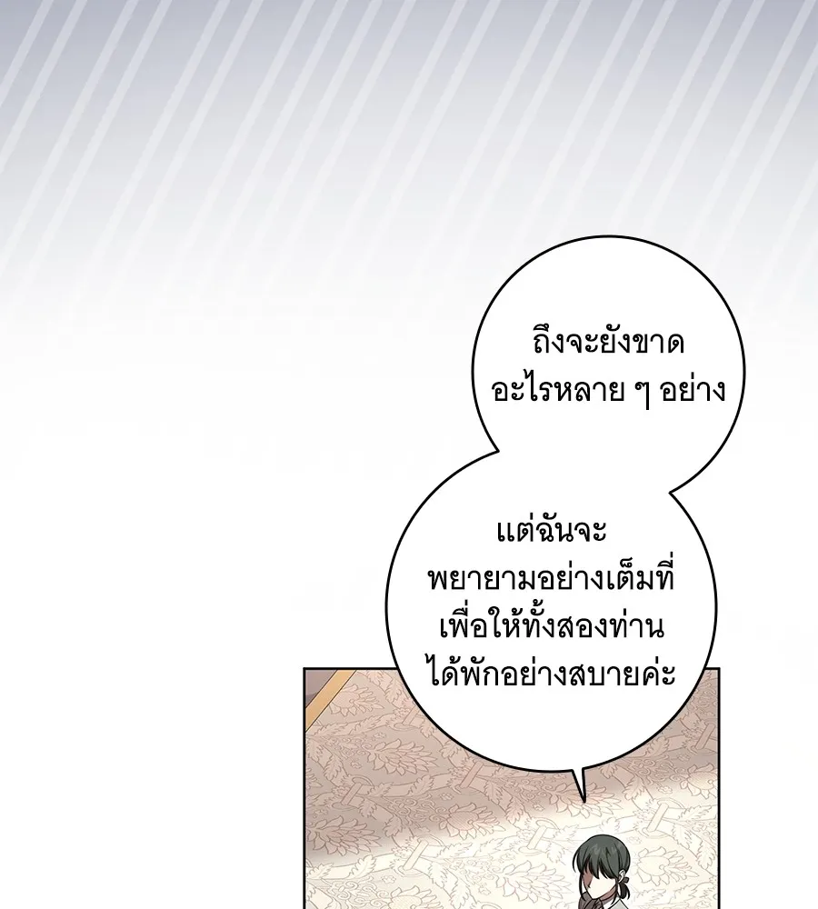 ทุกอย่างที่เสียไป ฉันขอทวงคืน ตอนที่ 68 รูปที่ 74