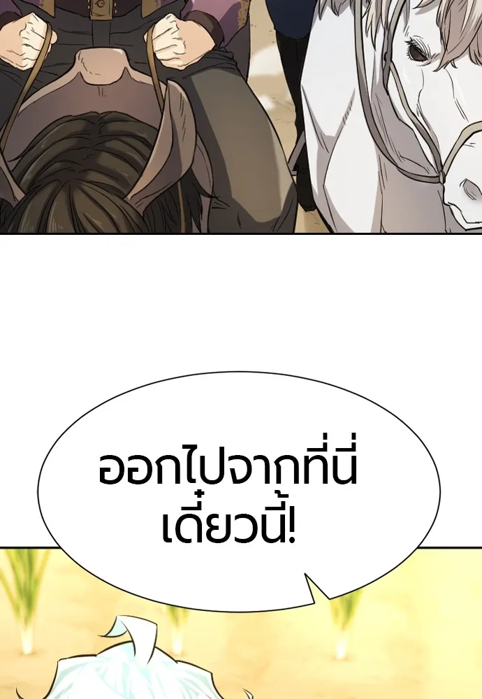 ยอดสถาปนิกผู้พิทักษ์อาณาจักร ตอนที่ 20 รูปที่ 98