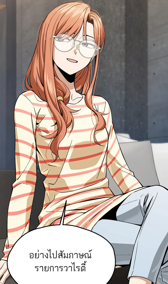 โชคชะตานำพารัก ตอนที่ 89 สัมภาษณ์ รูปที่ 112