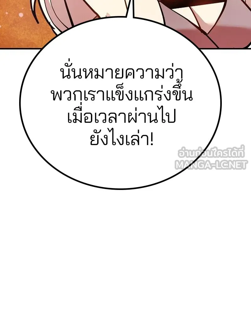 Player ตอนที่ 177 รูปที่ 132