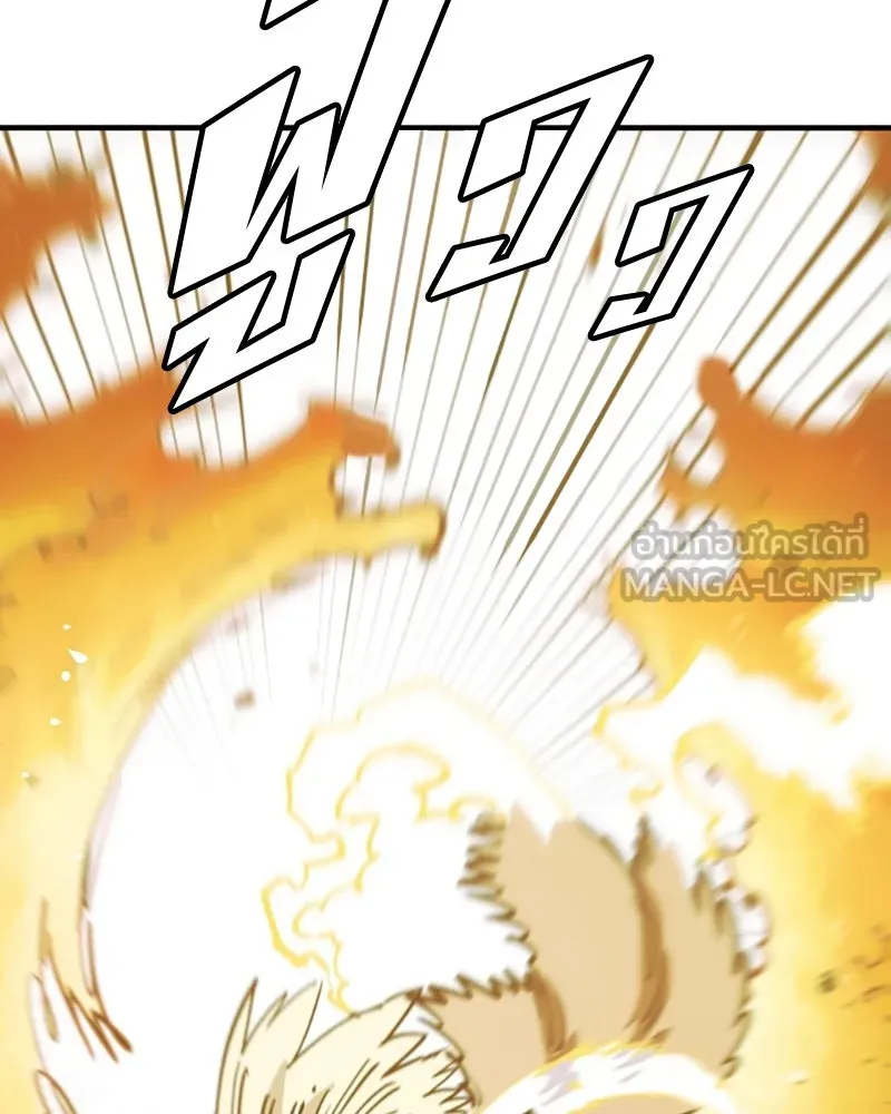 Player ตอนที่ 149 รูปที่ 45